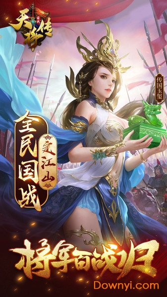 天将传无限金币版 游戏截图