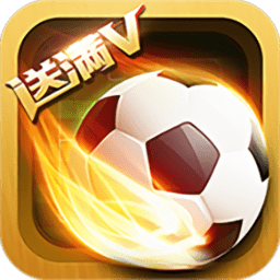 足球小萌将修改中文版 Logo